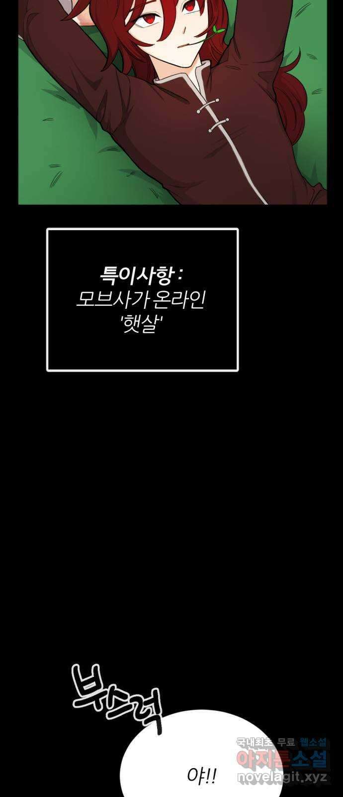 가상&RPG 29 중립 지형의 공포 5
