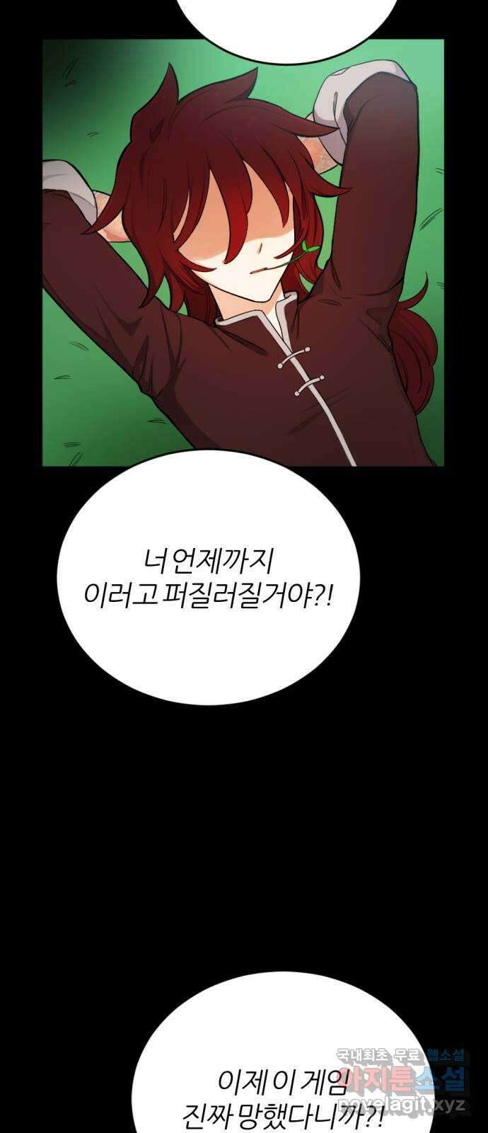 가상&RPG 29 중립 지형의 공포 6