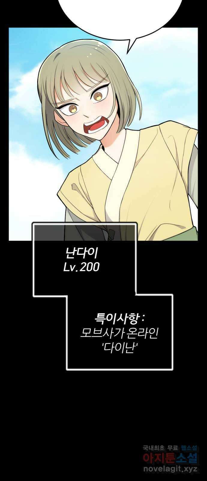가상&RPG 29 중립 지형의 공포 7
