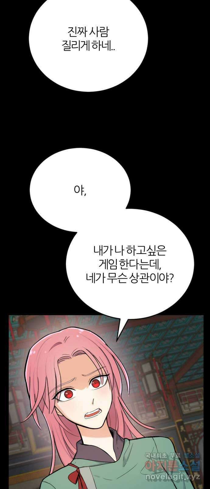 가상&RPG 29 중립 지형의 공포 14