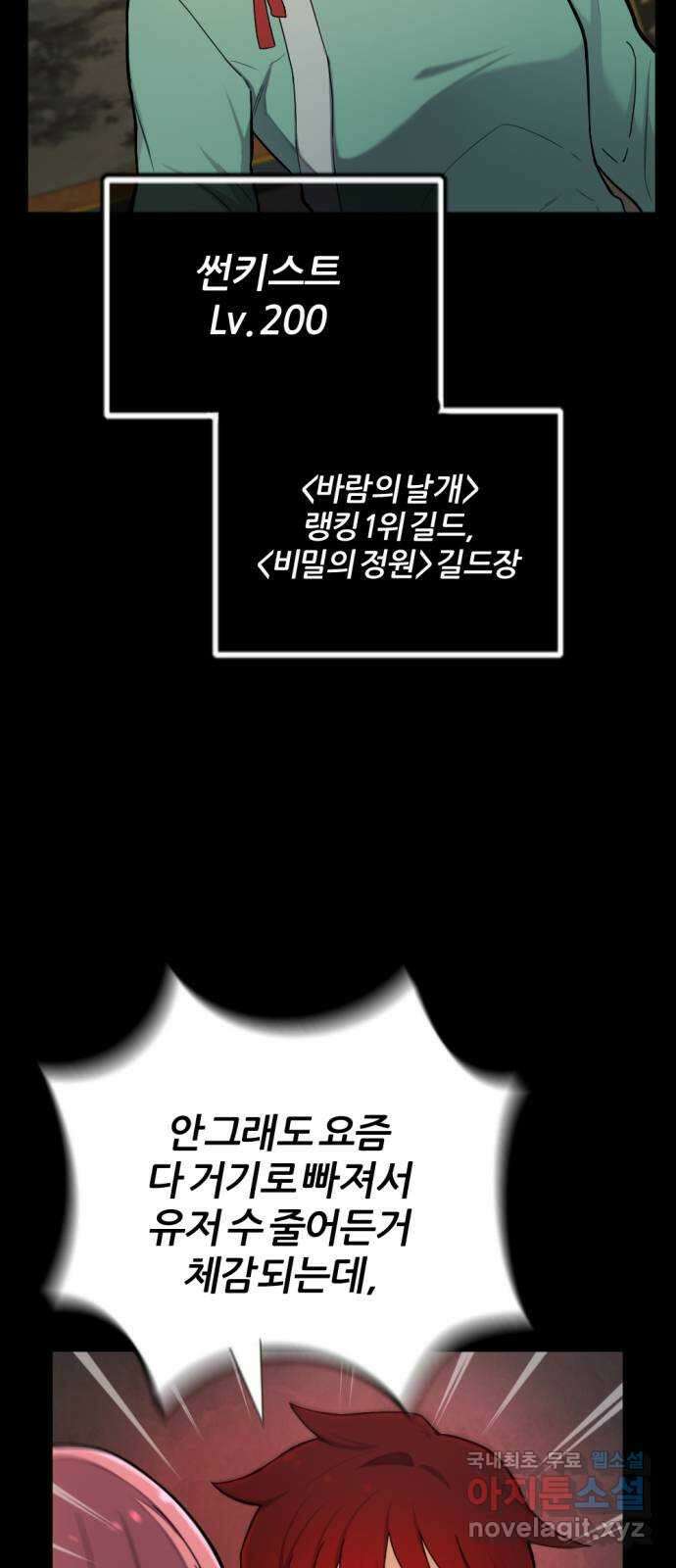 가상&RPG 29 중립 지형의 공포 15