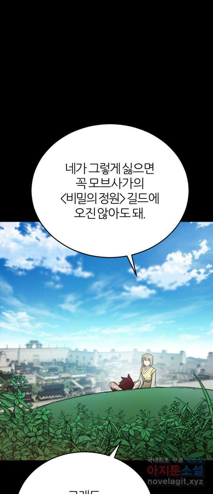 가상&RPG 29 중립 지형의 공포 29