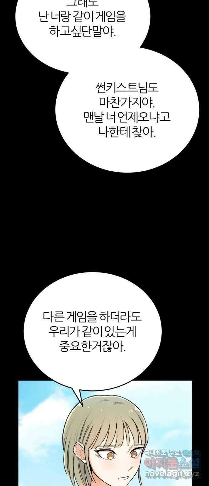 가상&RPG 29 중립 지형의 공포 30