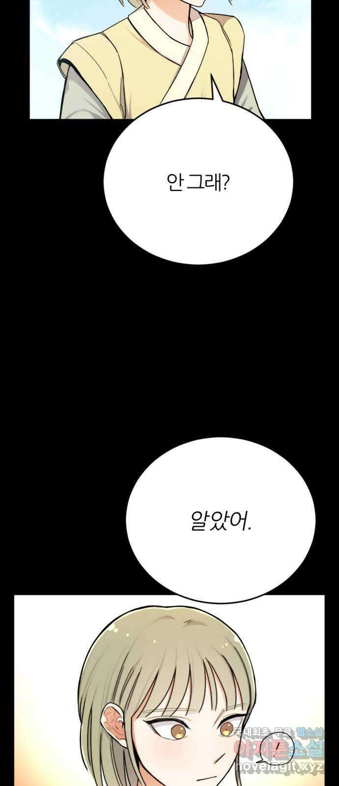 가상&RPG 29 중립 지형의 공포 31
