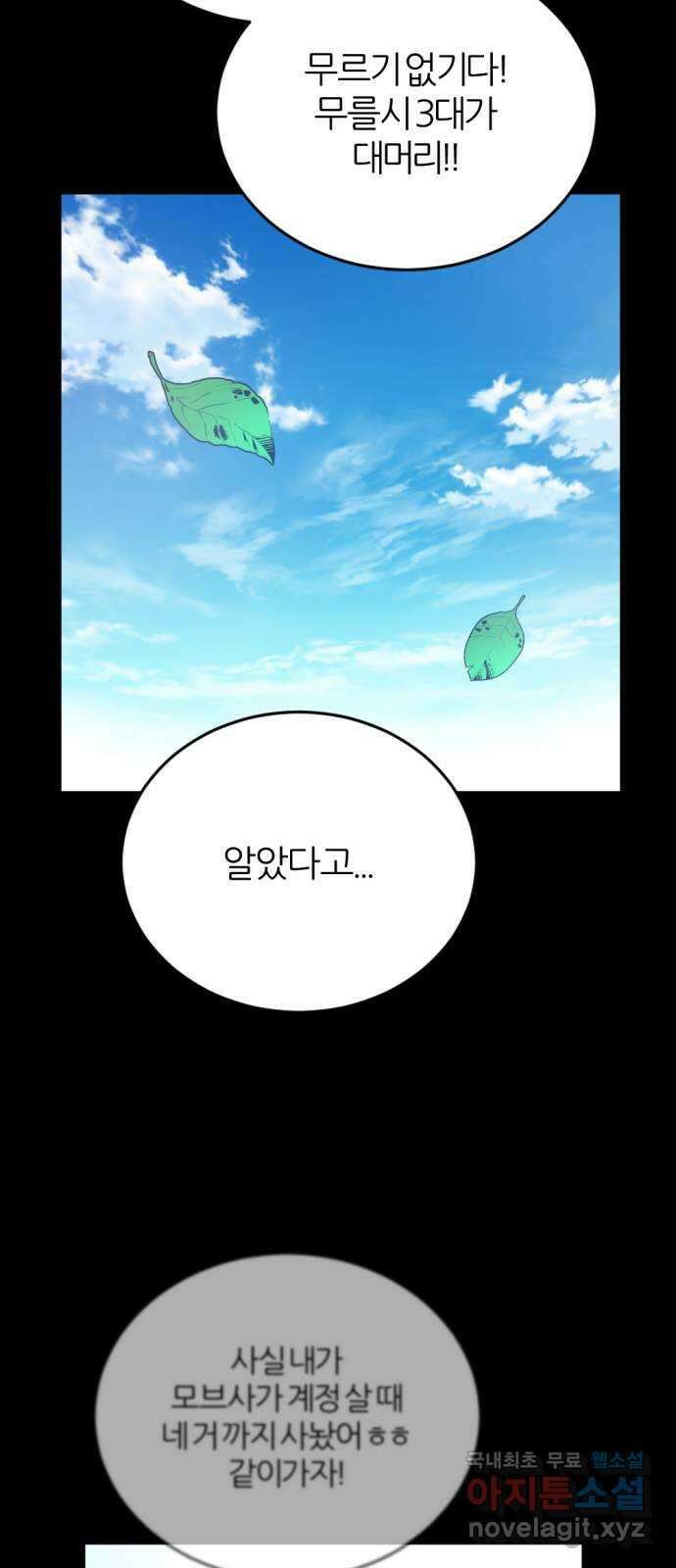 가상&RPG 29 중립 지형의 공포 33