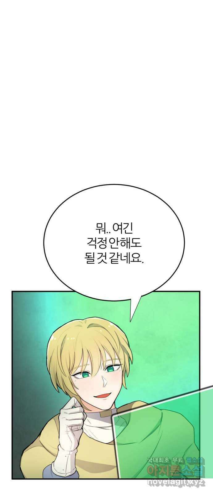 가상&RPG 29 중립 지형의 공포 44