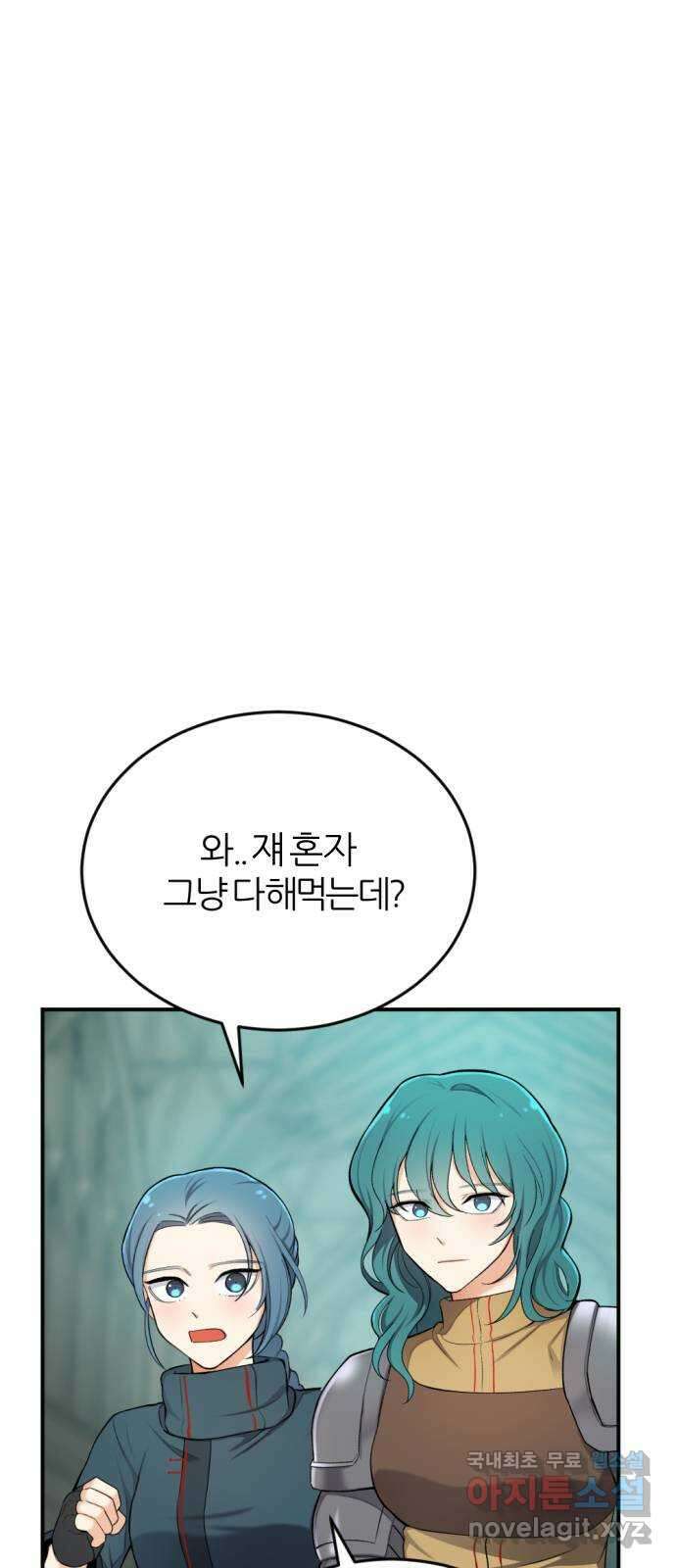 가상&RPG 29 중립 지형의 공포 69