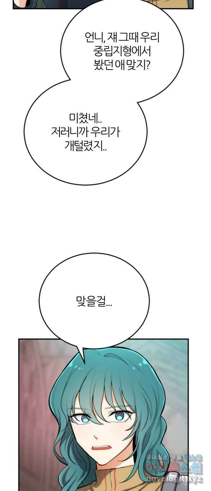가상&RPG 29 중립 지형의 공포 70