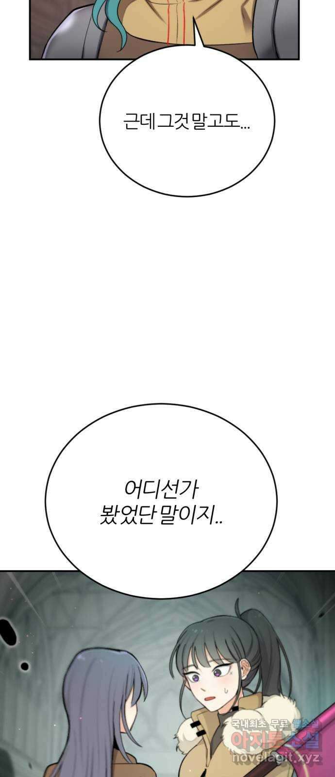 가상&RPG 29 중립 지형의 공포 71