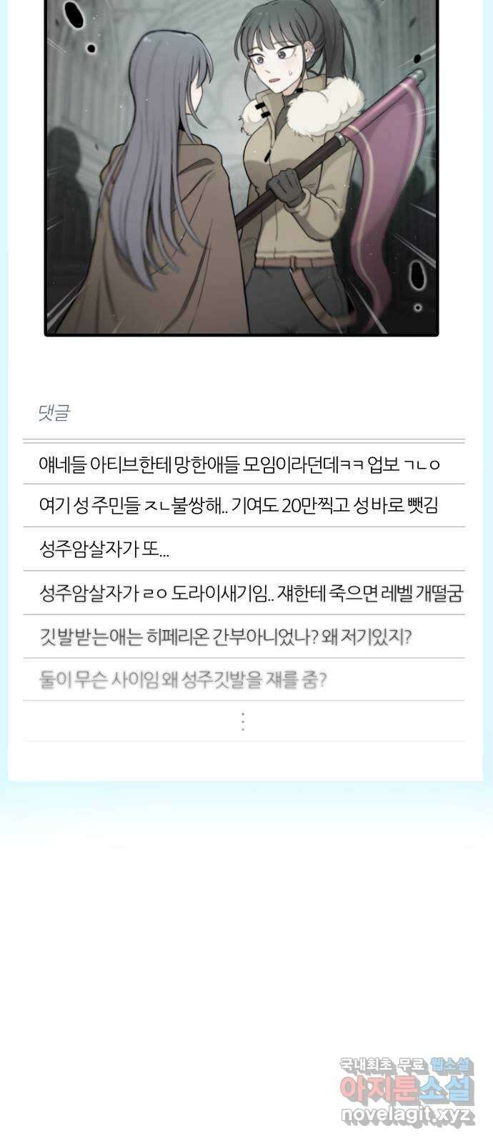 가상&RPG 29 중립 지형의 공포 73