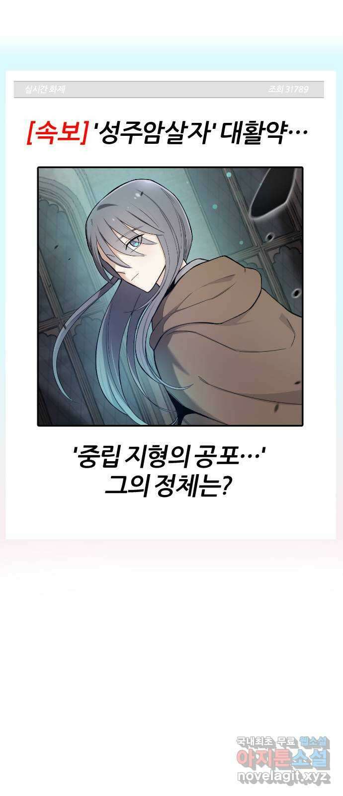 가상&RPG 29 중립 지형의 공포 74