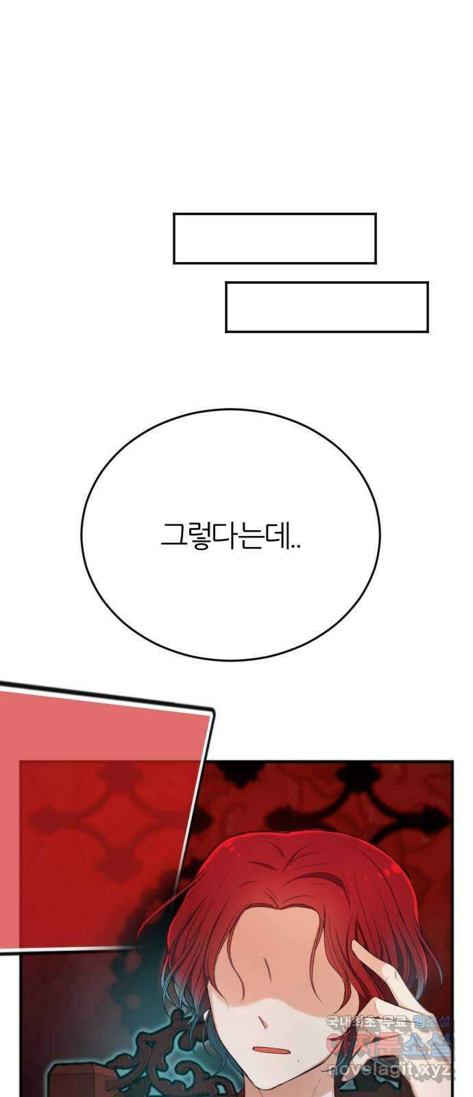 가상&RPG 29 중립 지형의 공포 76