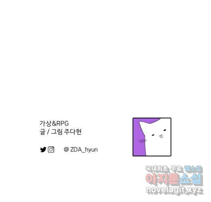 가상&RPG 29 중립 지형의 공포 80