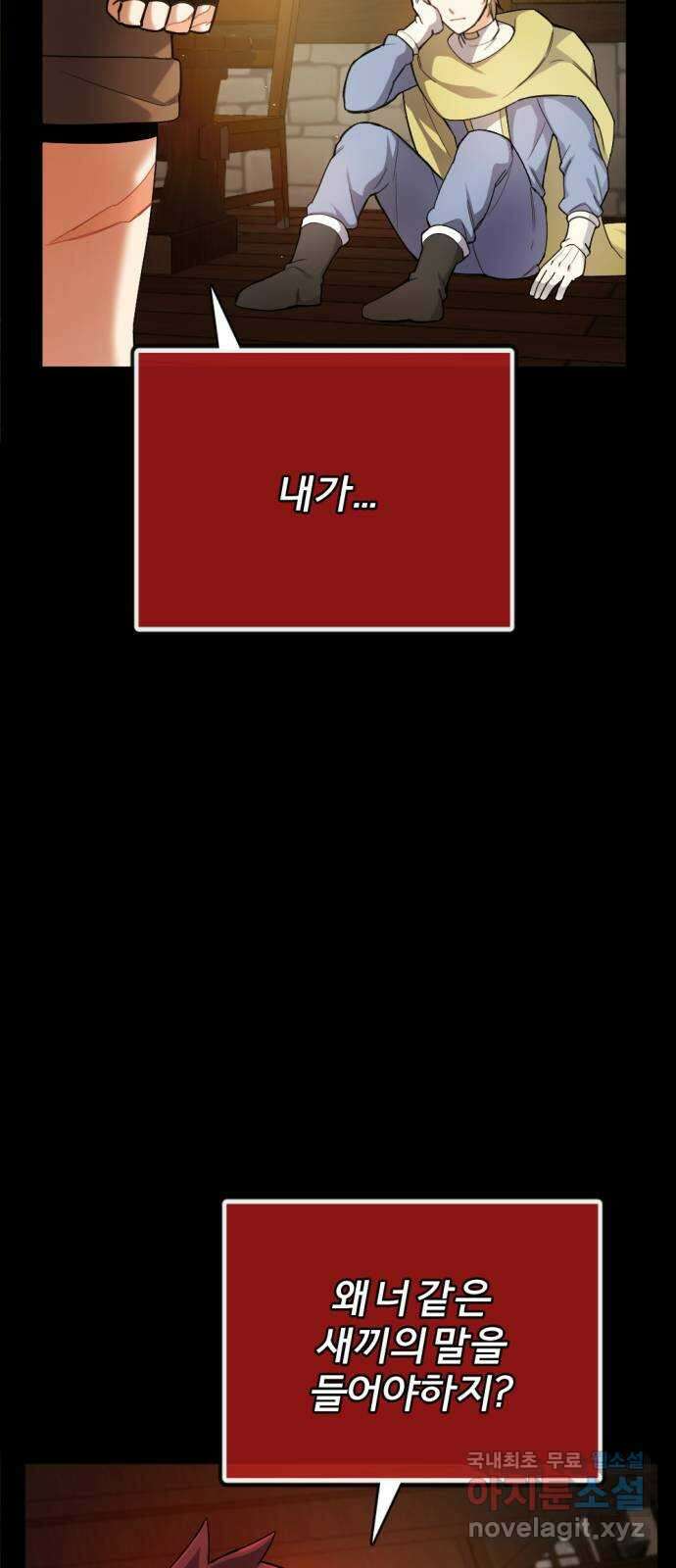 가상&RPG 35 빛나던 순간 5