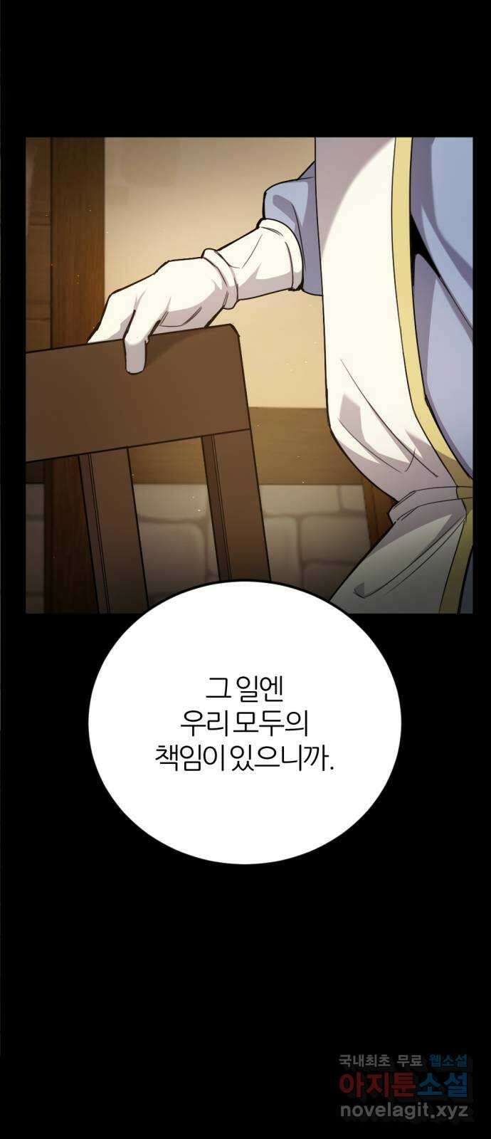 가상&RPG 35 빛나던 순간 7