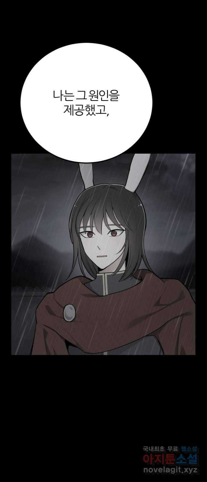 가상&RPG 35 빛나던 순간 8
