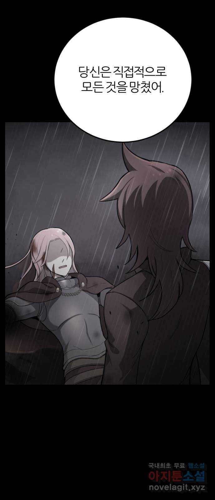 가상&RPG 35 빛나던 순간 9