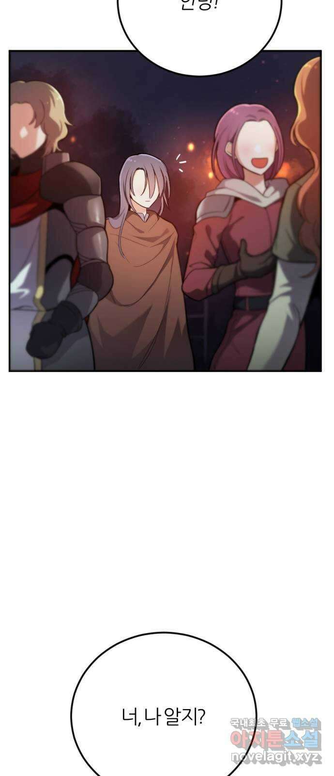 가상&RPG 35 빛나던 순간 23