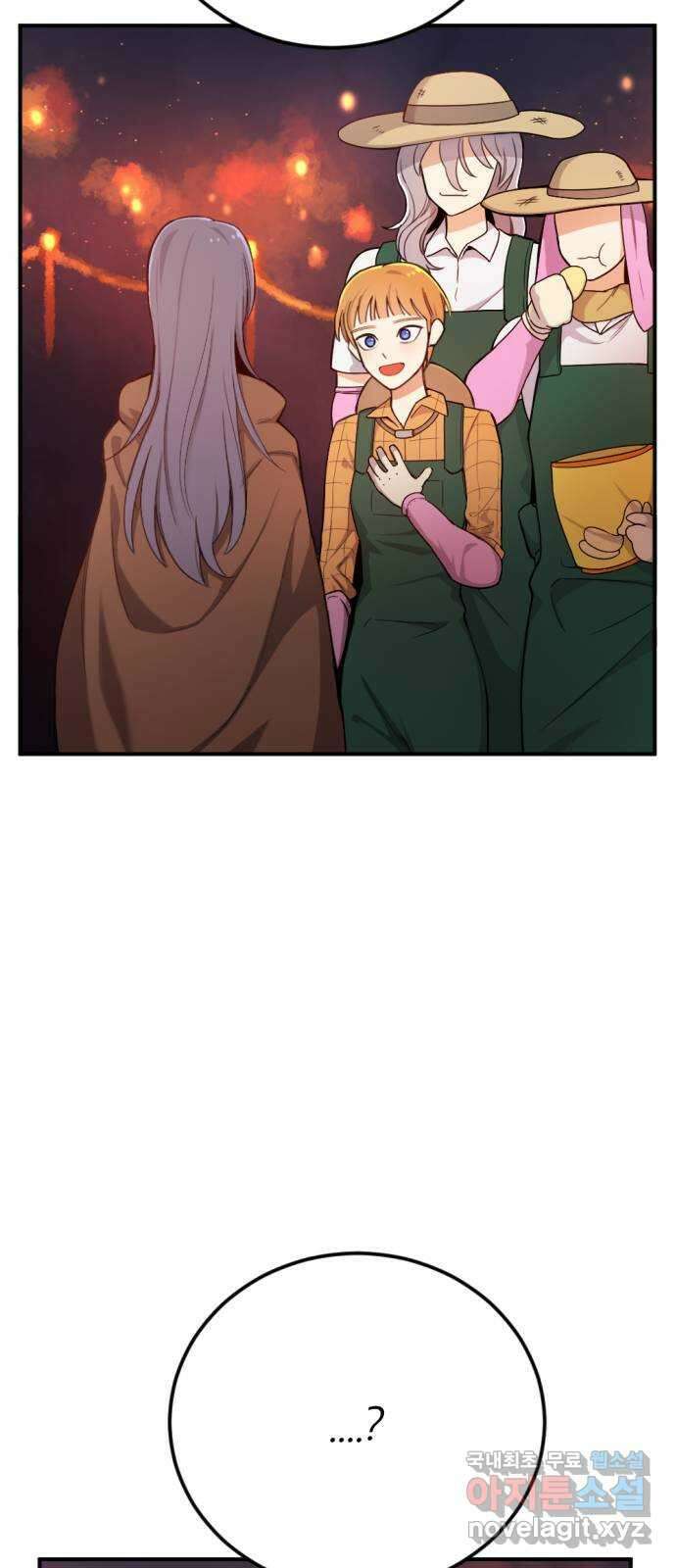 가상&RPG 35 빛나던 순간 24