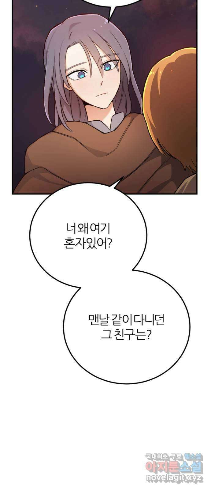 가상&RPG 35 빛나던 순간 25