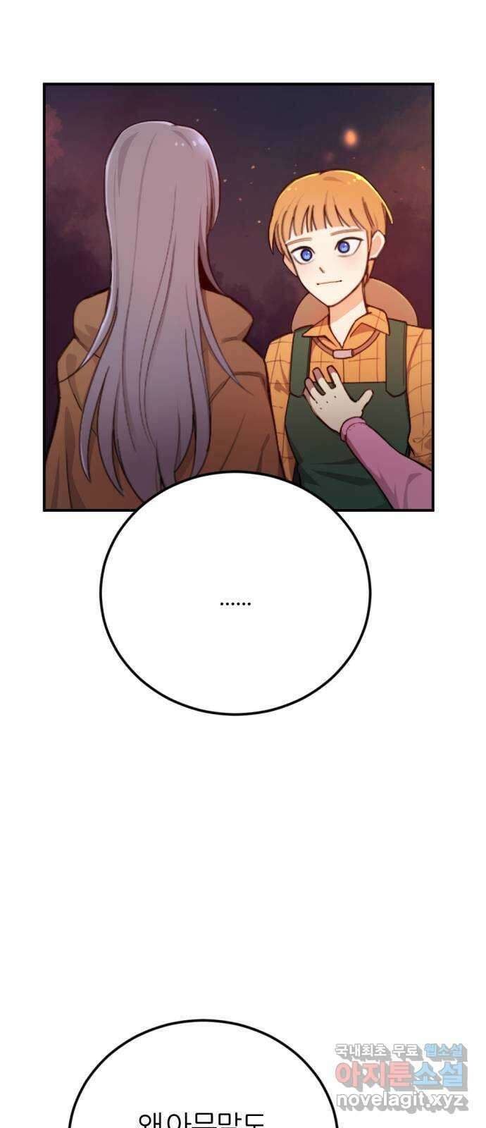 가상&RPG 35 빛나던 순간 26