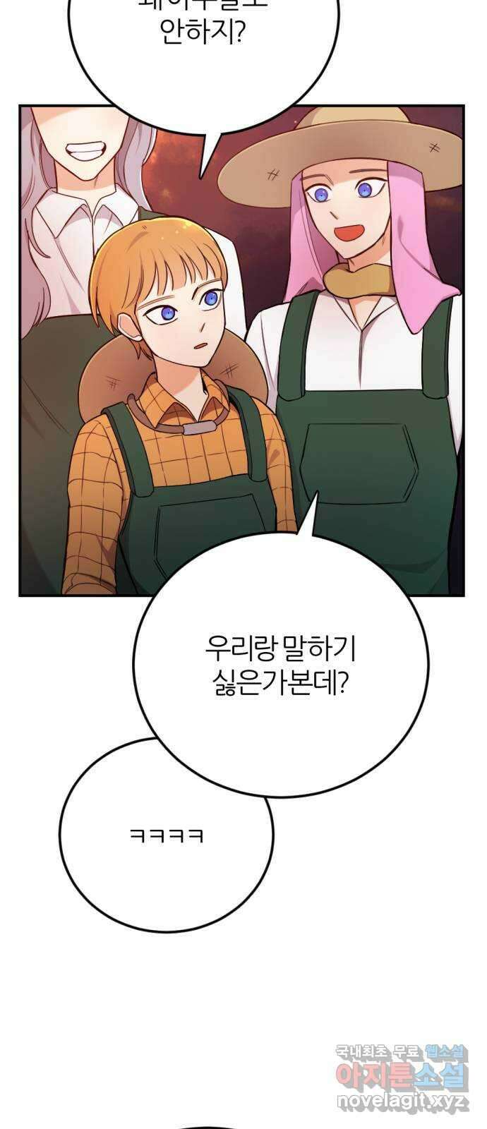 가상&RPG 35 빛나던 순간 27