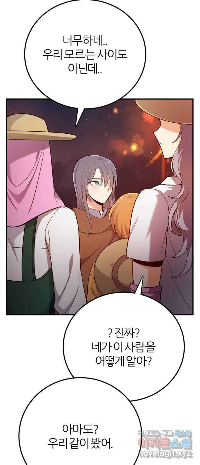 가상&RPG 35 빛나던 순간 28