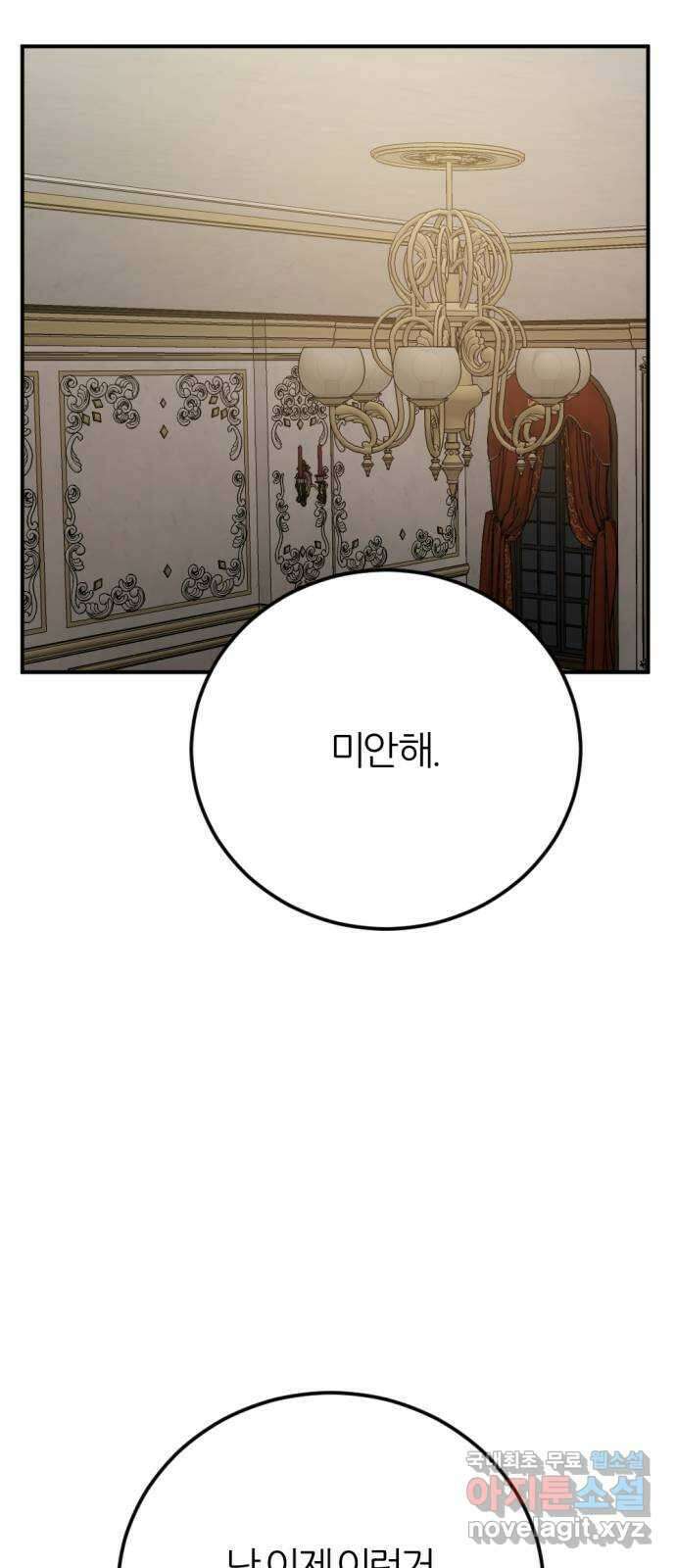 가상&RPG 35 빛나던 순간 32