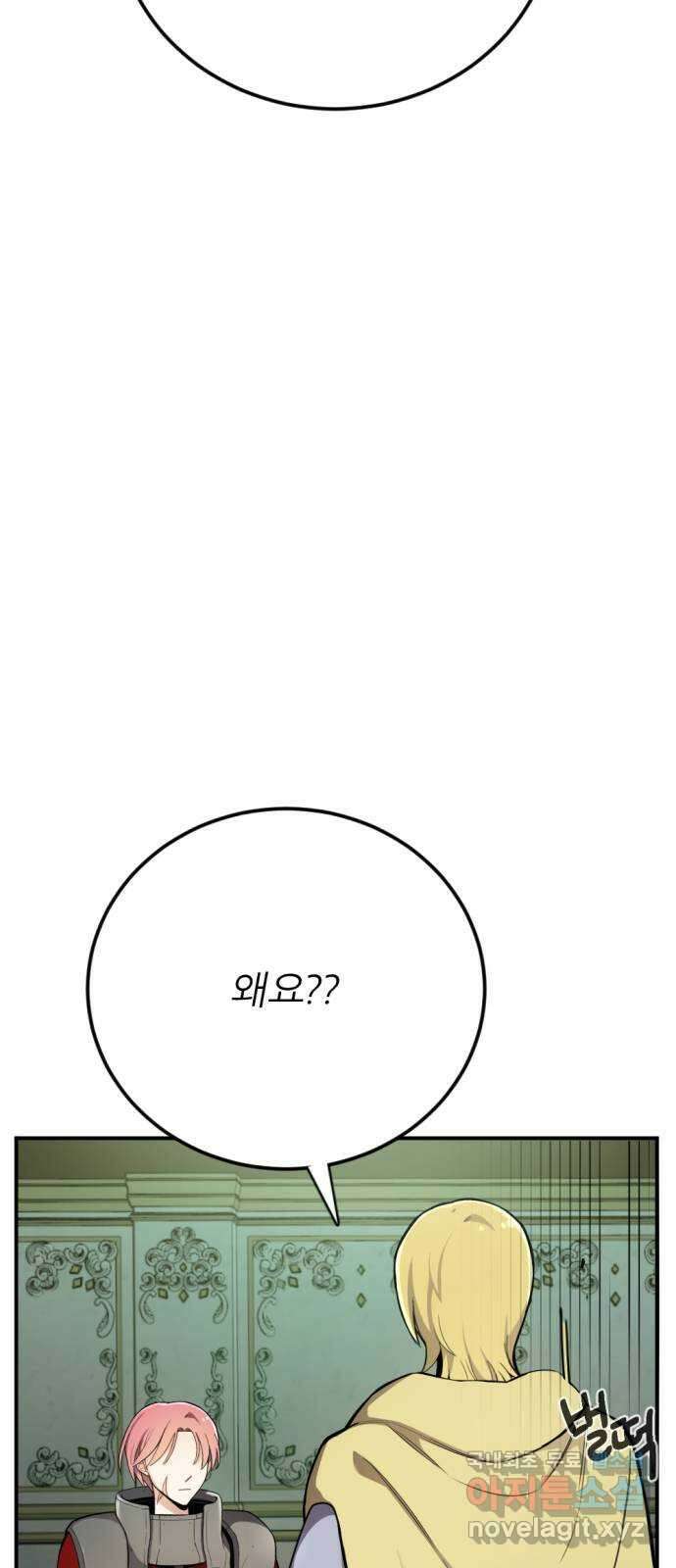 가상&RPG 35 빛나던 순간 35