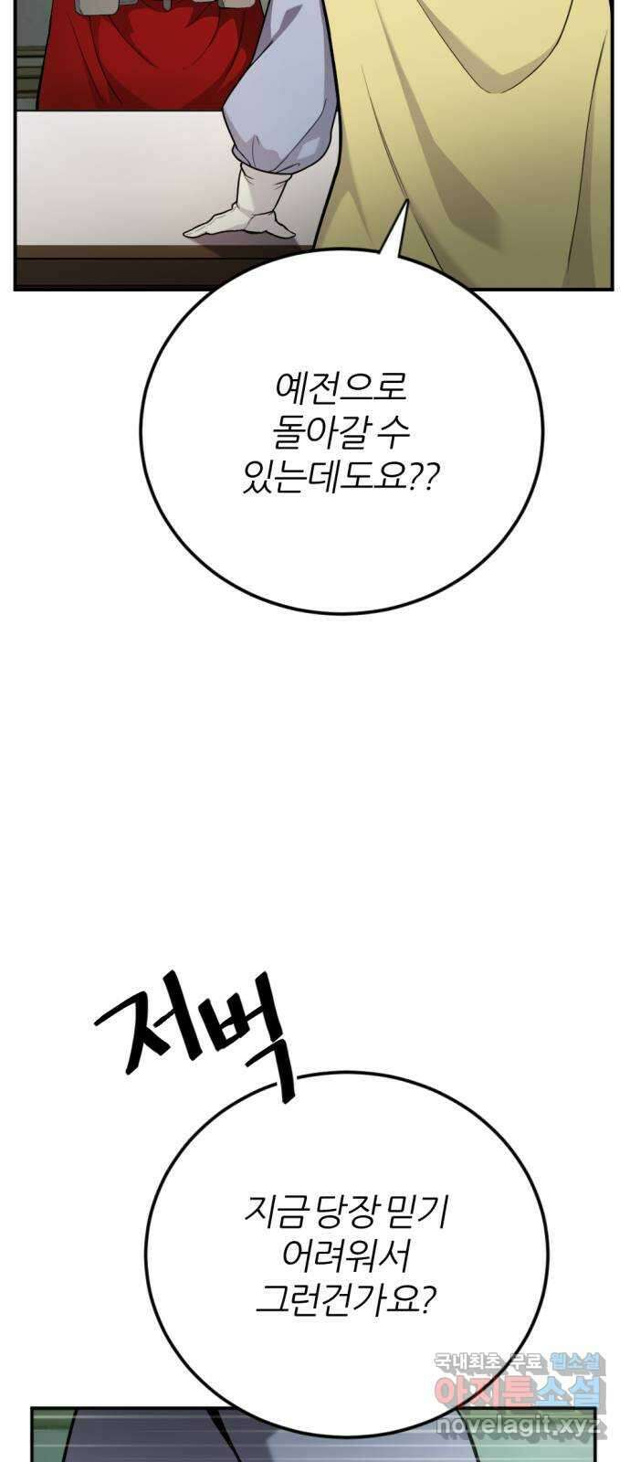 가상&RPG 35 빛나던 순간 36