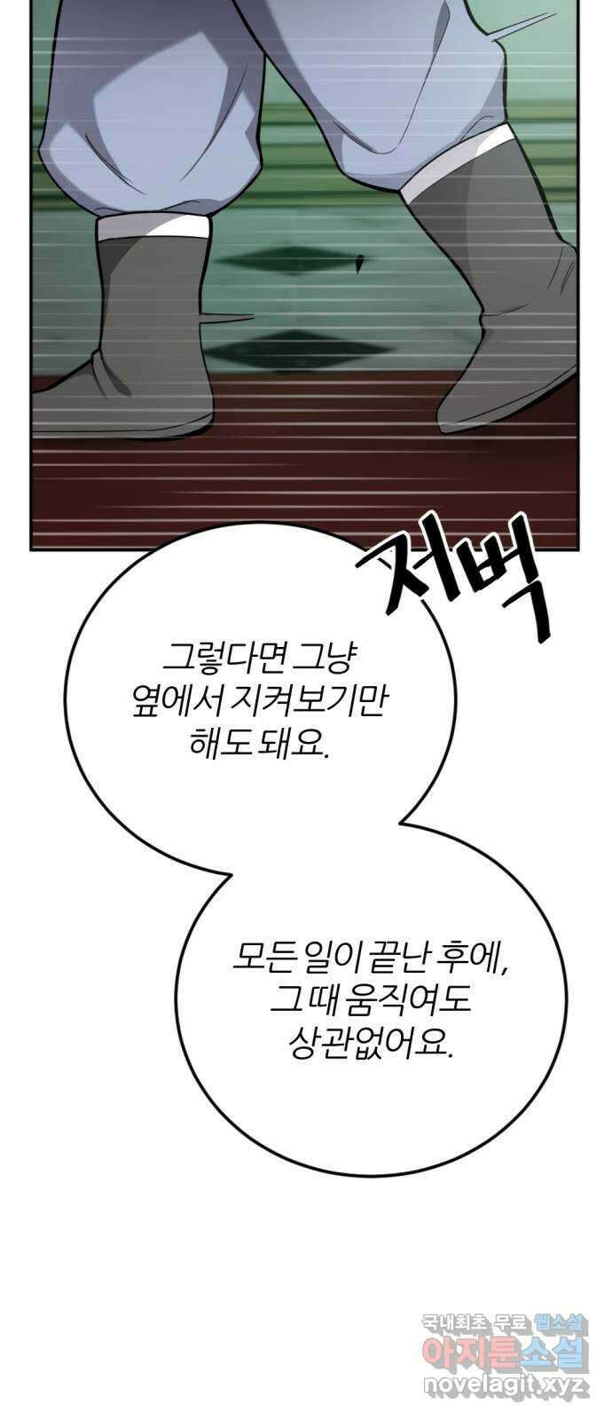 가상&RPG 35 빛나던 순간 37