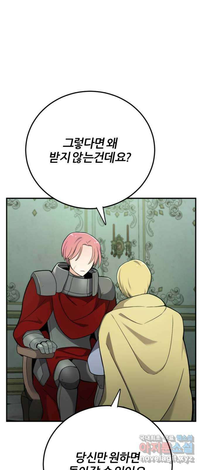 가상&RPG 35 빛나던 순간 40
