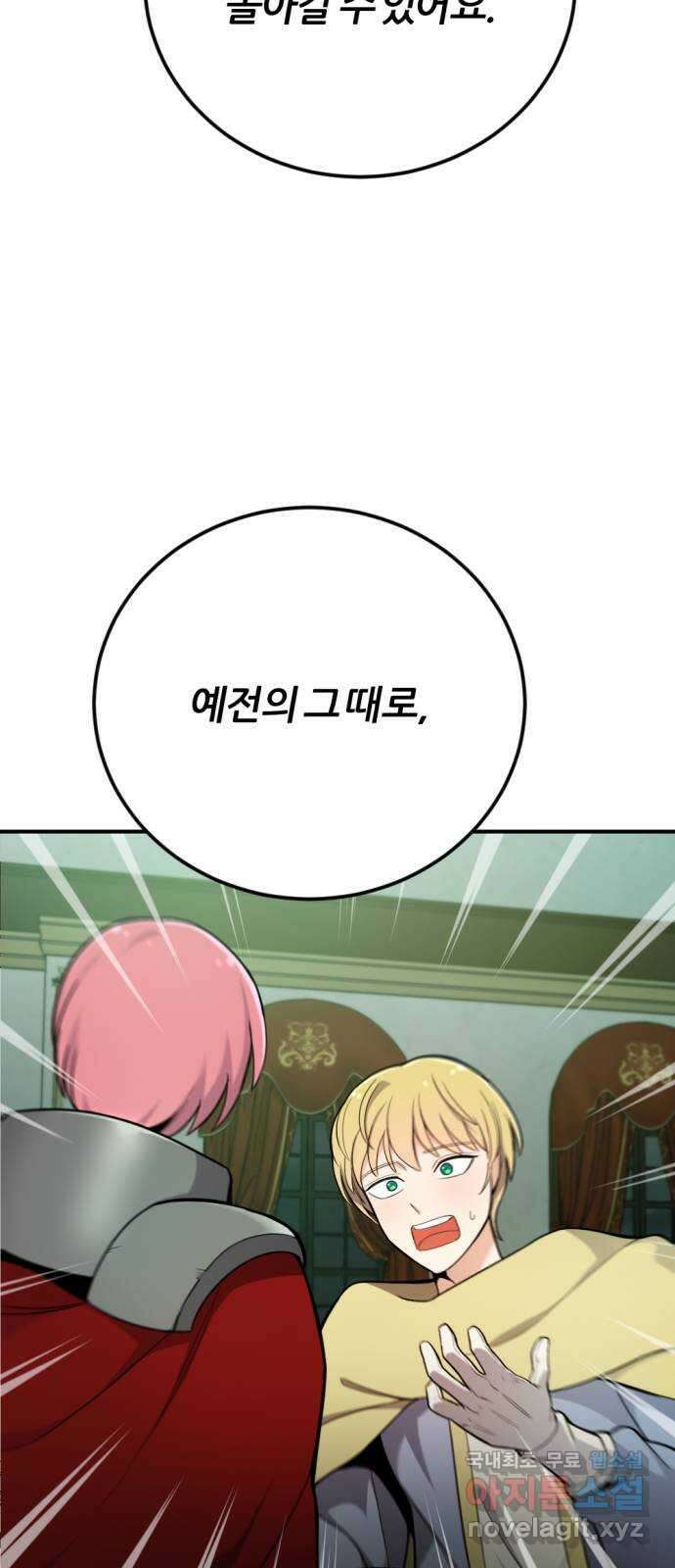 가상&RPG 35 빛나던 순간 41