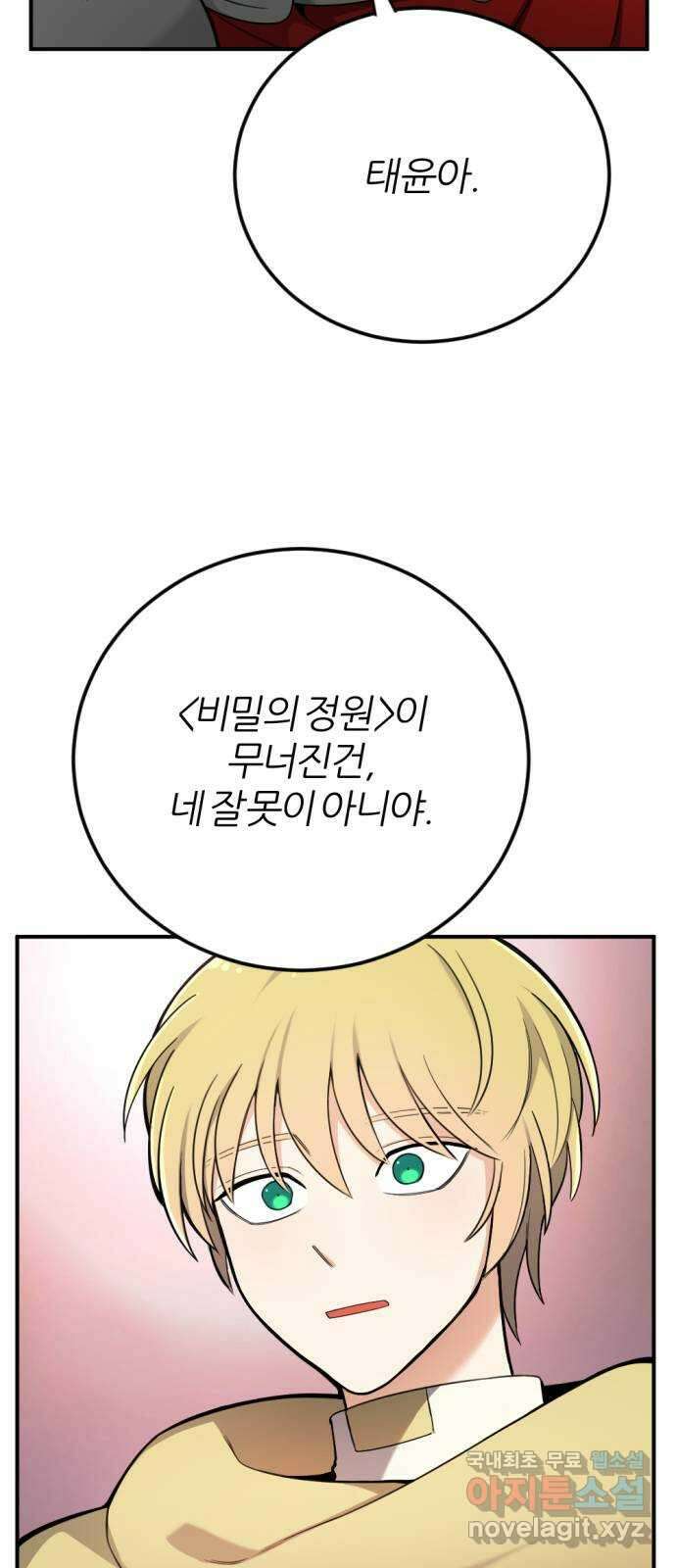 가상&RPG 35 빛나던 순간 44
