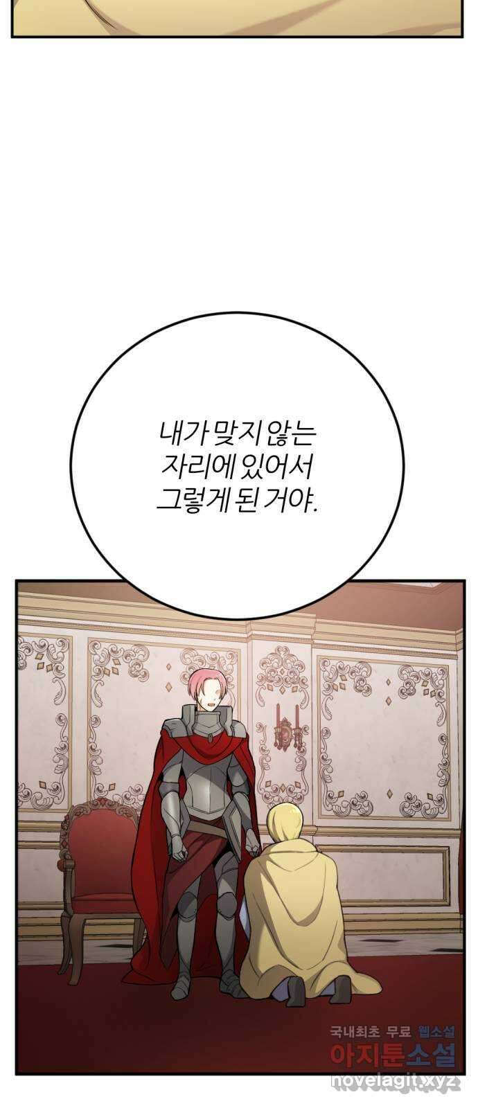 가상&RPG 35 빛나던 순간 45