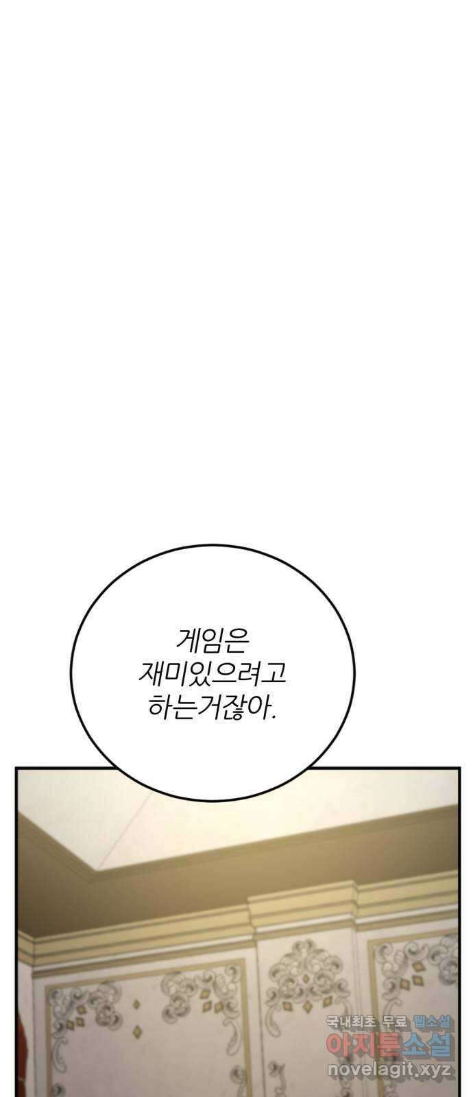 가상&RPG 35 빛나던 순간 46