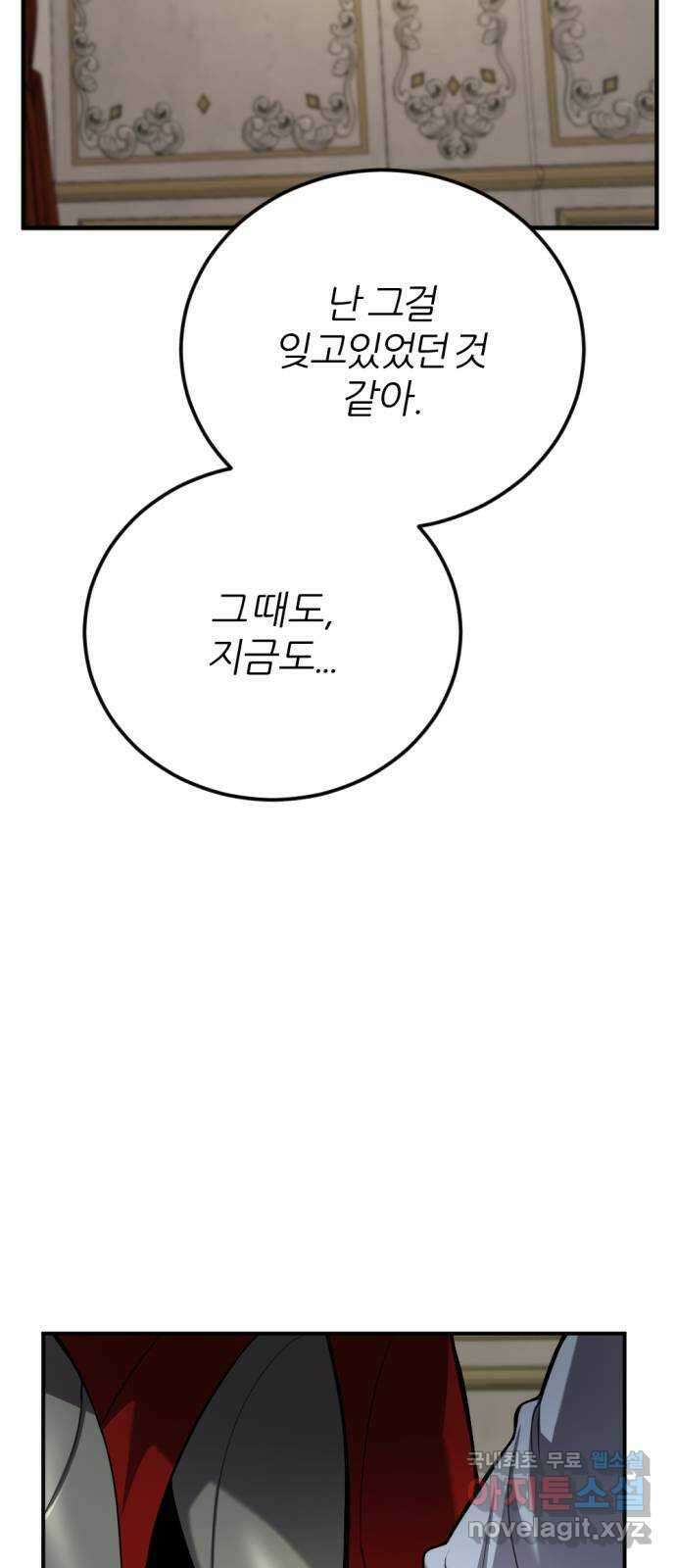 가상&RPG 35 빛나던 순간 47