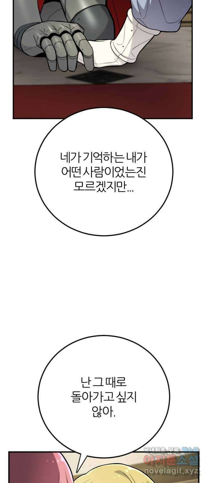 가상&RPG 35 빛나던 순간 48