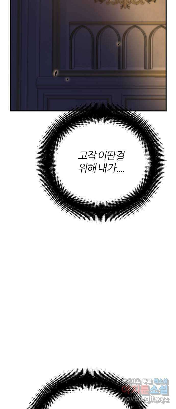 가상&RPG 35 빛나던 순간 58