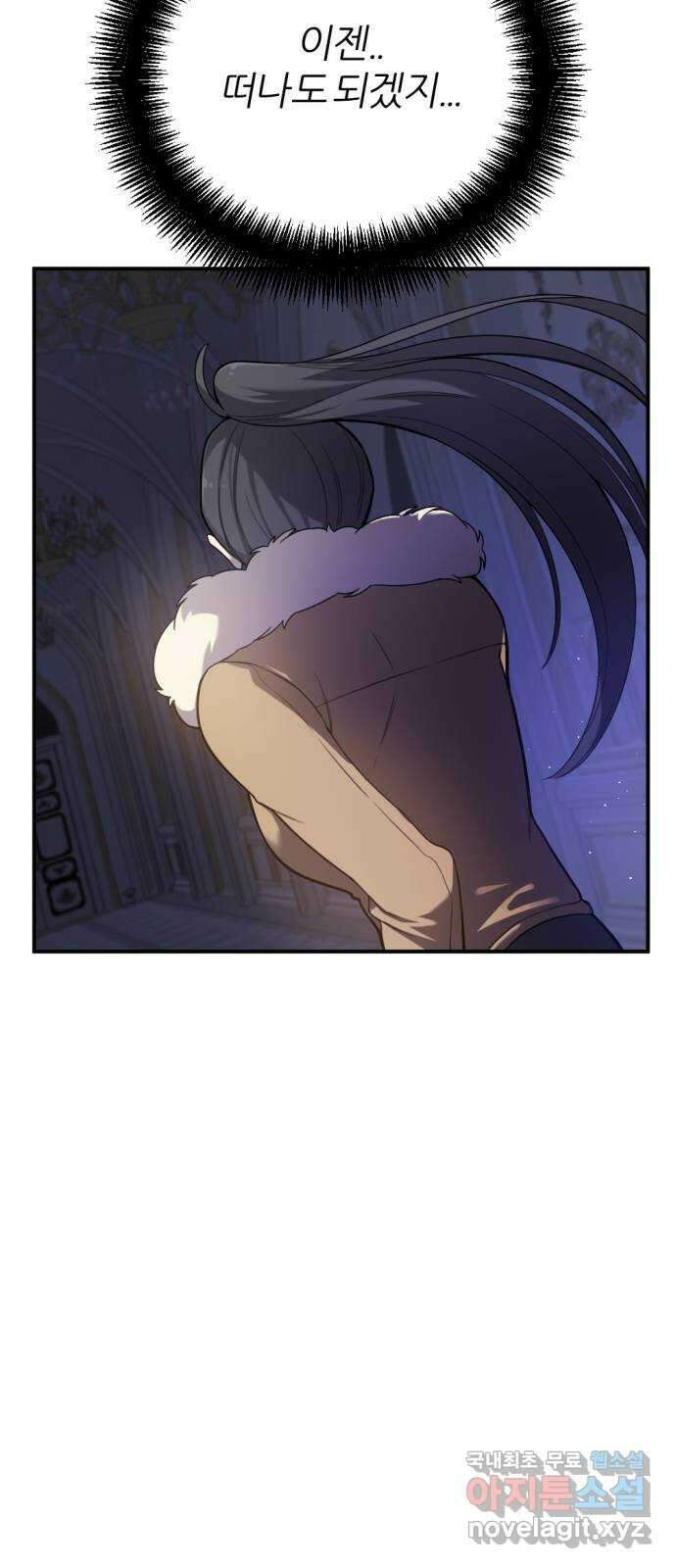 가상&RPG 35 빛나던 순간 59