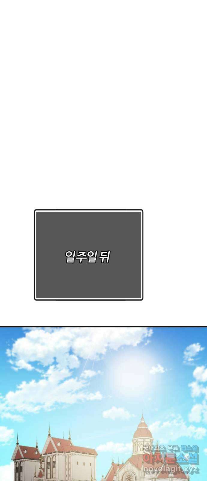 가상&RPG 35 빛나던 순간 69