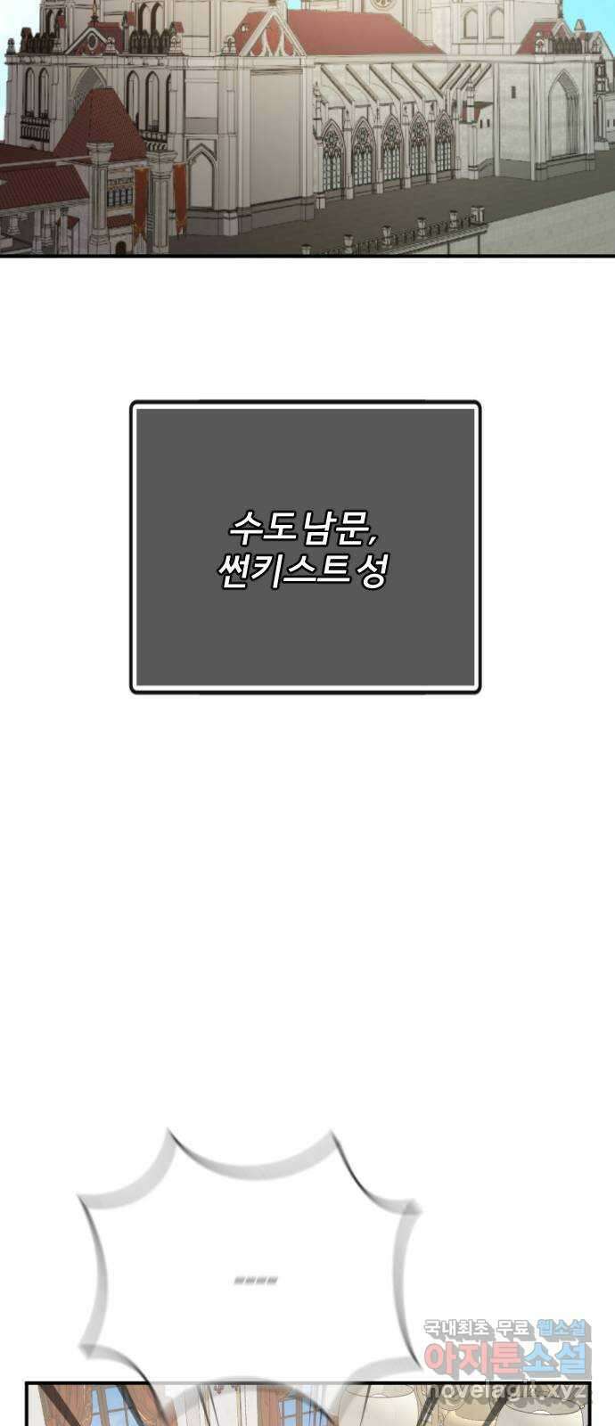가상&RPG 35 빛나던 순간 70
