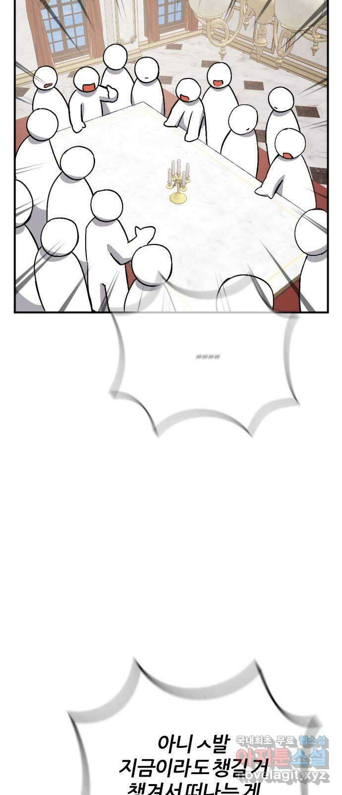 가상&RPG 35 빛나던 순간 71
