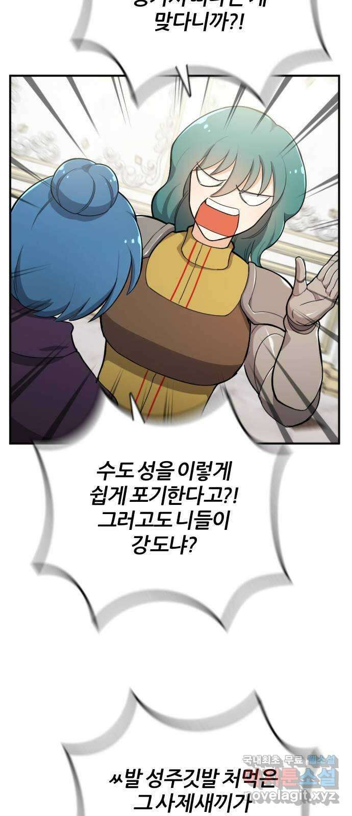 가상&RPG 35 빛나던 순간 72