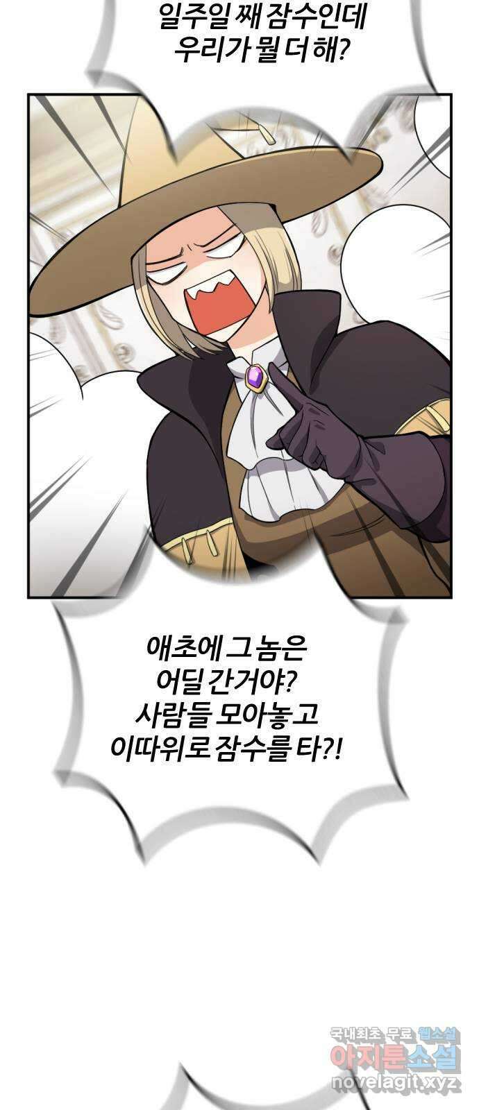 가상&RPG 35 빛나던 순간 73