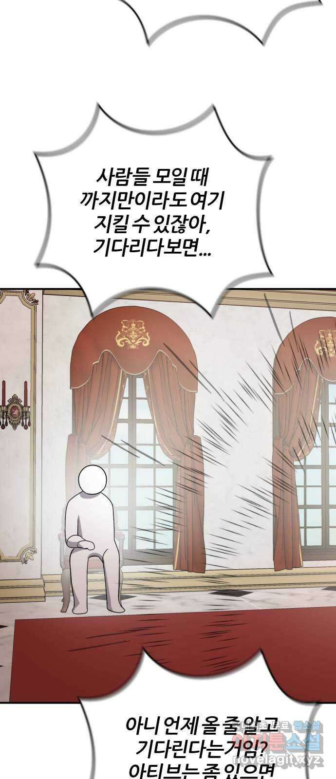 가상&RPG 35 빛나던 순간 75