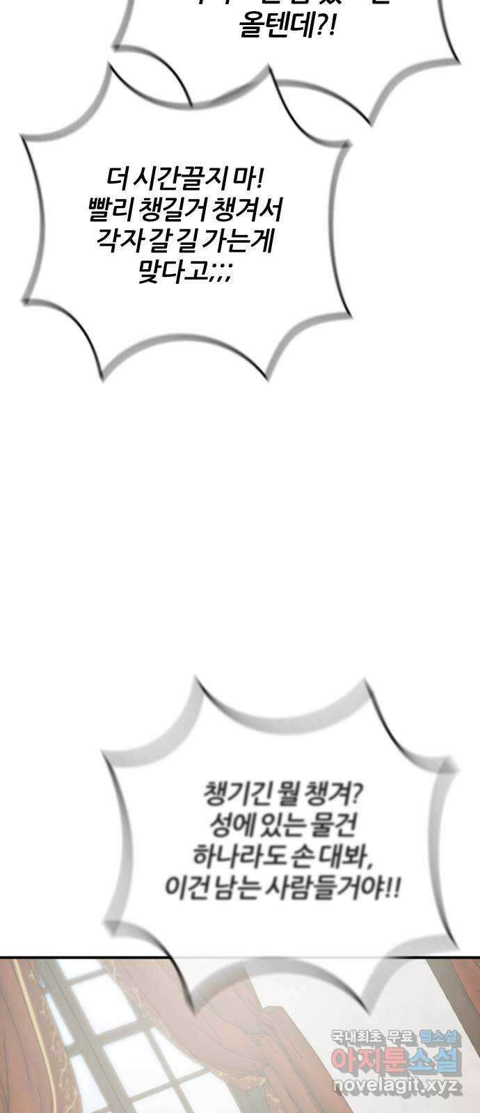 가상&RPG 35 빛나던 순간 76