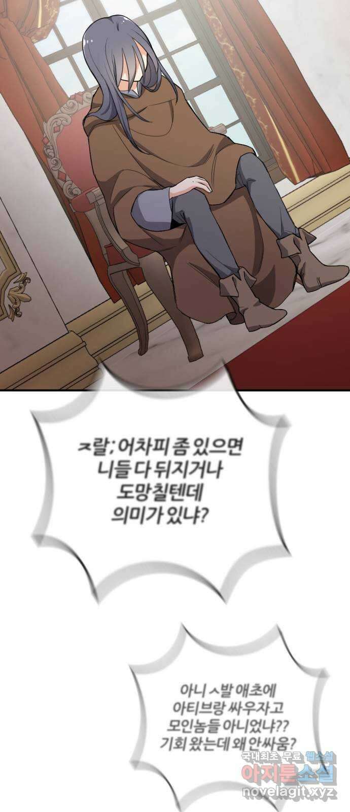 가상&RPG 35 빛나던 순간 77