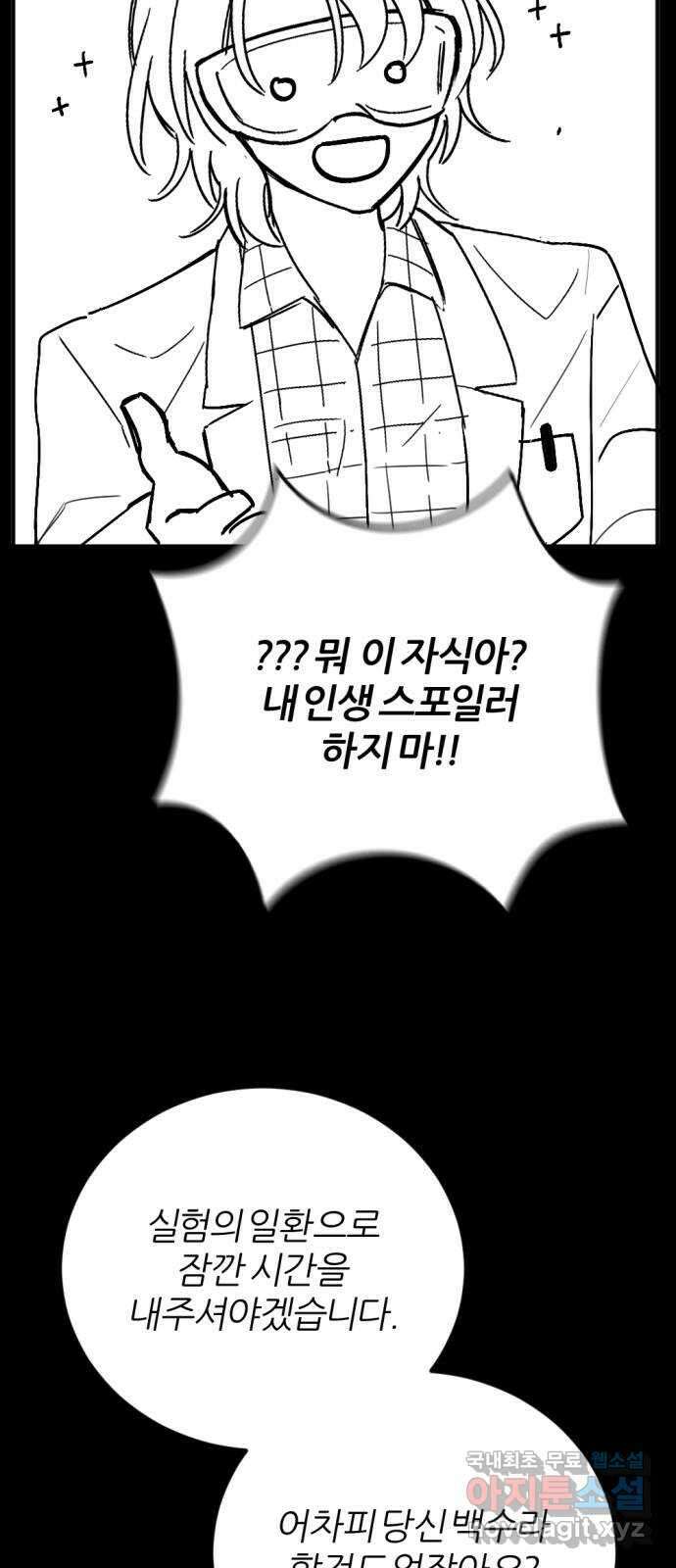 가상&RPG 〈시즌 1 후기〉 7