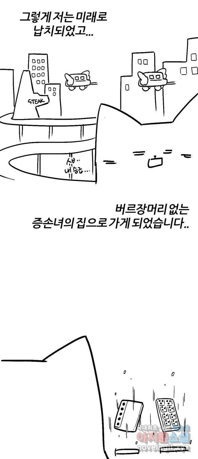 가상&RPG 〈시즌 1 후기〉 10